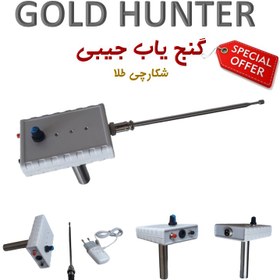 تصویر گنج یاب حفره یاب و ابیاب جیبی . فرکانسی . بلوتوثی . برند kia gold hunter . gold detect