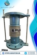 تصویر لرزه‌گیر آکاردئونی فلنجدار PN16 (مهاردار) – فلکسور پارس - 11/4 Flexor Pars Expansion Joint Flanged PN16 (Restrained)