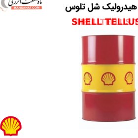 تصویر روغن هیدرولیک شل تلوس SHELL TELLUS T 68 