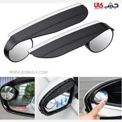 تصویر آینه نقطه کور خودرو ۲ عددی با محافظ باران 