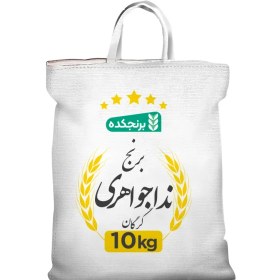 تصویر برنج ندا جواهری گرگان 