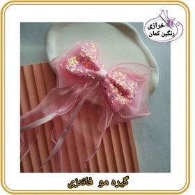 تصویر گیره پاپیونی فانتزی 