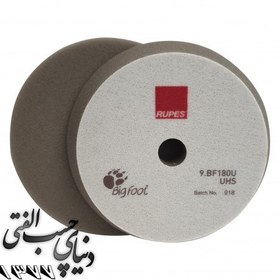 تصویر پد پولیش خیلی زبر مخصوص دستگاه سایز 18 روپس Rupes Polishing Pad BF180U 