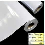 تصویر رول فتوگلاسه 130 گرم عرض 106.7 سانتیمتر Mega Glossy Paper 106.7cm/30m