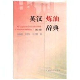تصویر دانلود کتاب An English-Chinese dictionary of petroleum refining ا کتاب کتاب