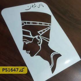 تصویر شابلون فرش و سنتی کد PS1647 