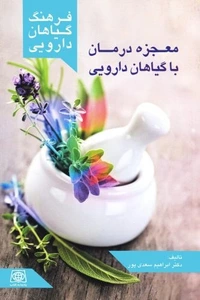 تصویر فروشگاه انتشارات یادواره کتاب