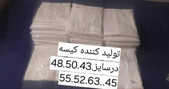 تصویر کیسه مکنده قطر 100*50(در همه سایزها تولید میکنیم وارتفاع کیسه هر چی که بخواهید) - برای گرفتن تخفیف ویژه در وات ساپ پیام دهید 