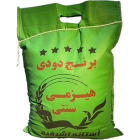 تصویر برنج دودی سنتی آستانه(5 کیلو گرم) 