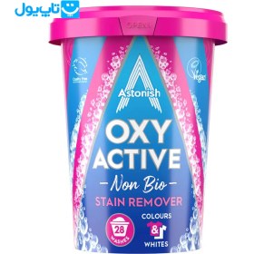 تصویر پودر لکه بر استونیش مدل Oxi Active 