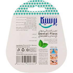 تصویر نخ دندان با طعم نعنا پرسیکا Persica Mint floss