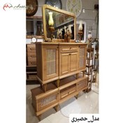 تصویر ست چوبی آینه کنسول و میز تلویزیون مدل حصیری 