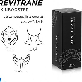 تصویر مزوژل آبرسان و جوانساز رویترین اسکین بوستر | Revitrane Skinbooster 