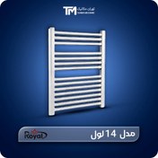 تصویر رادیاتور حوله خشک کن بوتان ۱۰ لوله مدل BST 60*50-10 