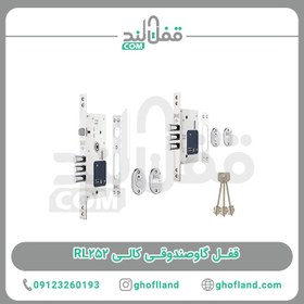 تصویر قفل گاوصندوق کالی مدل 252 R 