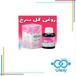 تصویر روغن گل سرخ 30میل بهداشتی سی لایف Rose oil