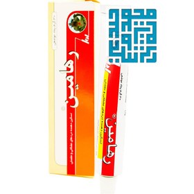 تصویر رهامین پماد موضعی 30 گرم رها Rahamin 30G Tropical Ointment