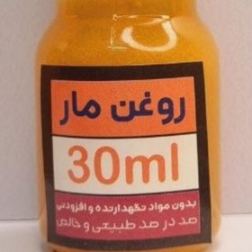 تصویر روغن مار / دنیای روغن 