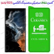 تصویر گلس شیشه ای فول چسب Samsung Galaxy S23 Ultra مارک Green Lion ا Samsung Galaxy S23 Ultra Green Lion 9H Full Glue Full Round Protection Tempered Glass Samsung Galaxy S23 Ultra Green Lion 9H Full Glue Full Round Protection Tempered Glass