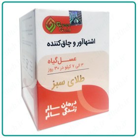 تصویر عسل گیاه چاق کننده واشتها آور-طلای سبز ا Fattening plant honey - green gold Fattening plant honey - green gold