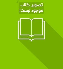 تصویر دفتر زبان طرح پرندگان خشمگین ریو 