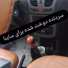 تصویر کاور سوئیچ و کاور سردنده ساینا چرم طبیعی 