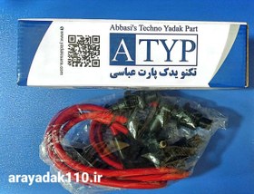 تصویر وایر پژو 405 