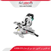 تصویر اره فارسی بر کشویی 1650 وات دی سی ای مدل AJX06-255 Dca AJX06-255 Miter Saw