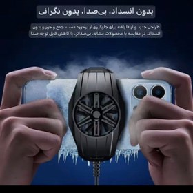 تصویر فن خنک کننده گوشی 