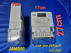 تصویر کنتور برق سه فاز دیجیتال مناسب جریان بالای ۱۰۰ آمپر 