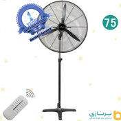 تصویر پنکه صنعتی دانهیل سایز 75 ایستاده ریموت دار . DONHIL 