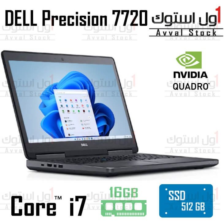 خرید و قیمت لپ تاپ Dell Precision 7720 Xeon E3-1545M v5 P4000 | ترب