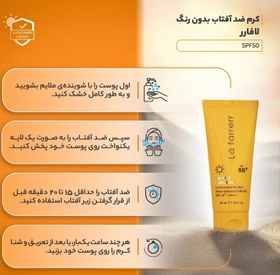 تصویر کرم ضد آفتاب بدون رنگ لافارر مدل SPF50 مناسب پوست‌های خشک و معمولی حجم 40 میلی‌لیتر 