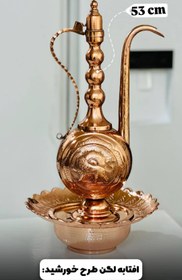 تصویر گلاب پاش و لگن بزرگ گلاب پاش و لگن بزرگ نانو