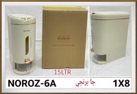 تصویر جا برنجی 15 لیتر مدل 6A 