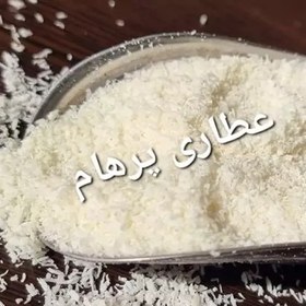 تصویر پودر نارگیل چرب سریلانکا ALS (درجه یک) 100 گرم 