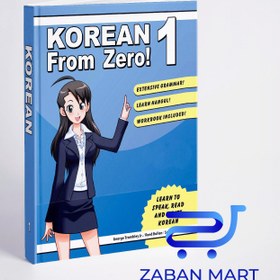 تصویر کتاب کره ای Korean From Zero 1 