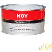 تصویر بتونه سنگی اطلس NOY (2کیلو) 