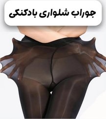 تصویر جوراب شلواری بادکنکی 