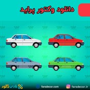 تصویر دانلود وکتور خودرو پراید با کیفیت بالا 