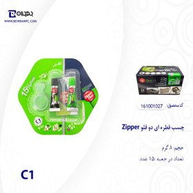 تصویر چسب دوقلو شفاف زیپر Double transparent zipper adhesive