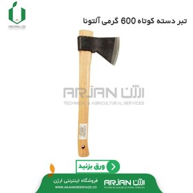 تصویر تبر دسته کوتاه 600 گرمی آلتونا اسپانیا 