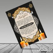 تصویر طرح آگهی تشکر و اعتذار لایه باز 1 