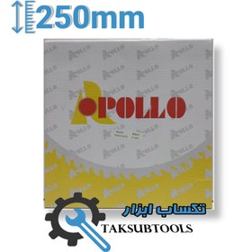 تصویر تیغ اره دیسکی آب صابونی آلومینیوم بر آپولو APOLLO 250×2.0×32-Z100 