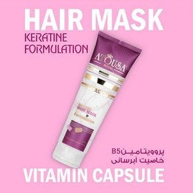 تصویر ماسک مو ترمیم کننده کراتینه و ویتامینه تیوپی آتوسا رویال Atousa Royal Repair Hair Mask