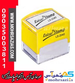 تصویر مهر لیزری مستطیل با ساخت Leizer Stamp LS-2040 