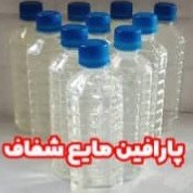 تصویر پارافین مایع 350 گرم 