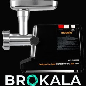 تصویر Musullu Meat Grinder 1800 Watt Model MT-G1800M 