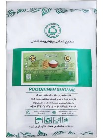 تصویر آرد چاودار پودرینه شمال – 10 کیلویی 