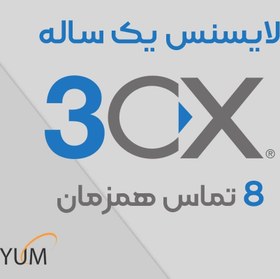 تصویر لایسنس یکساله 3CX - نسخه 8 تماس همزمان Pro 